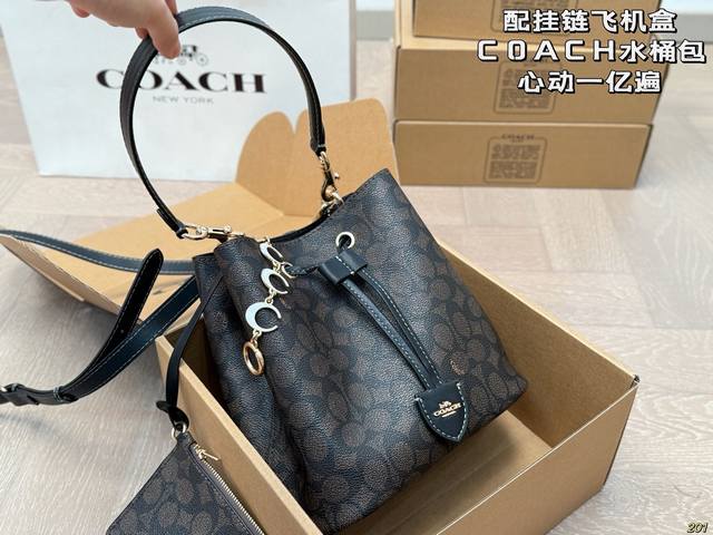 配挂链飞机盒 蔻驰Coach抽绳水桶包 心动一亿遍！ 奶乎乎的小桶巨嗲巨温柔 ～ 和春夏天敲适配 ！！ 水桶包型 百搭 而且不挑身型 轻松搭出高级感 ！ 身边闺