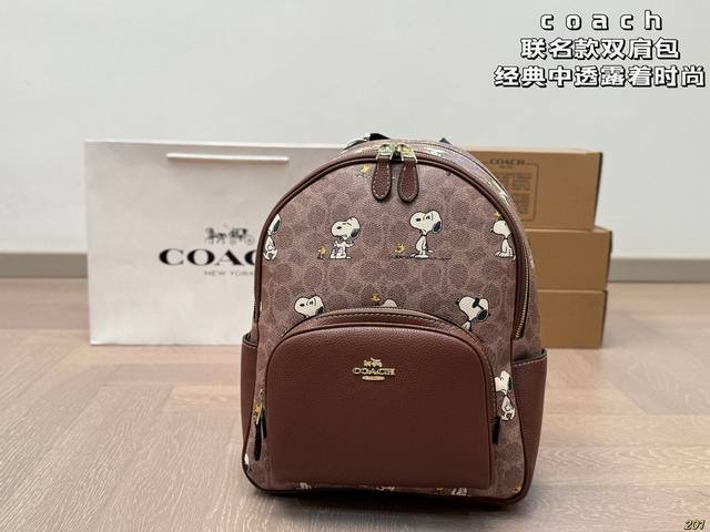 蔻驰Coach双肩包 经典中透露着时尚 有它旅游又安排起来啦！ 尺寸26 33