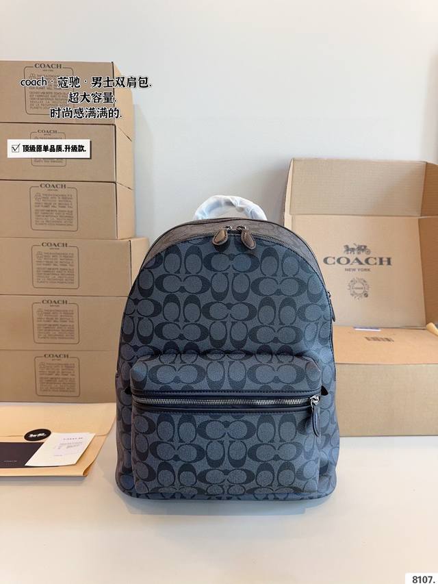 无盒. 顶级原单版 C家 经典双肩包！ 经典双肩包背起来不错哟 自重轻！强烈推荐 小长假需要一个它！ 搜索Coach 双肩包尺寸：32*15*39Cm