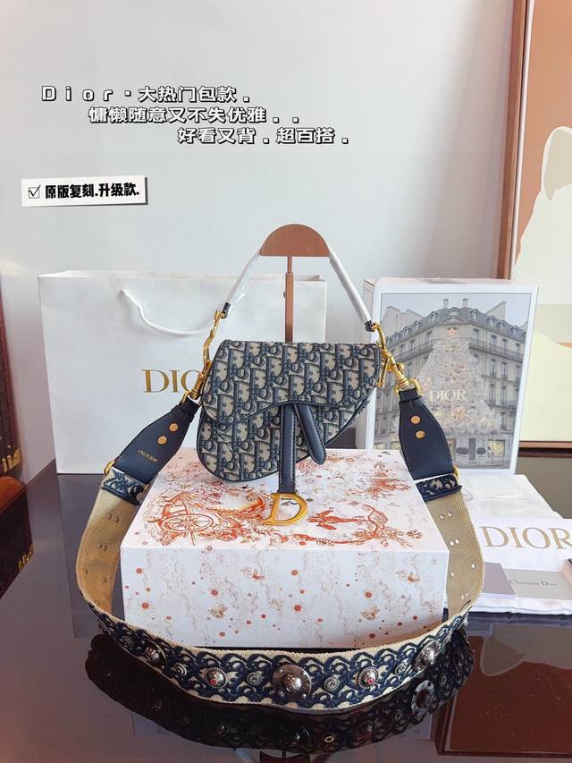 配礼盒. D家 新款马鞍包 真的太好看了！ 自重很轻！超级好看！ 罗马款肩带. 搜索Dior 迪奥 尺寸：15*3*15Cm