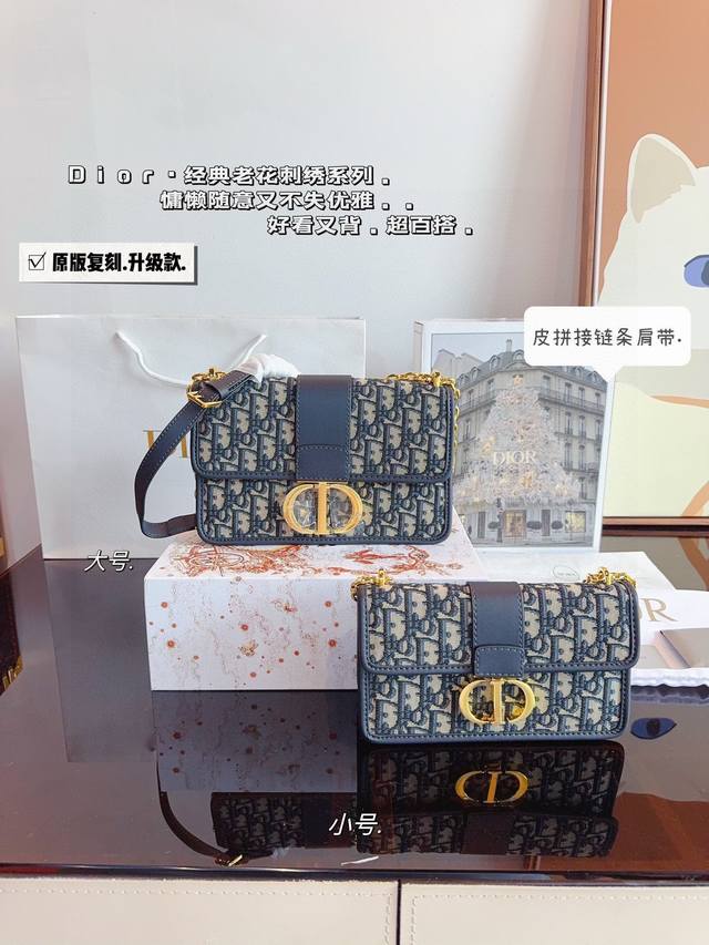 配礼盒. 迪奥Montaigne蒙田包 方正的设计，复古的质感 藏蓝色老花作为Dior经典的颜色，搭配任何风格的衣服都毫无压力，四季皆宜。 既能满足日常出门逛街