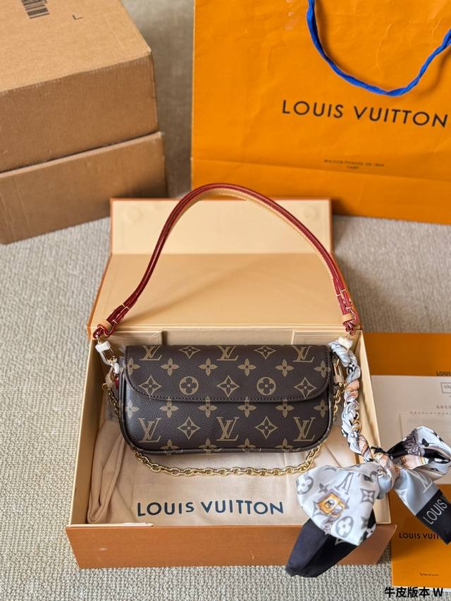 牛皮版本 新款 Lv 路易威登 Wallet On Chain Ivy腋下包 尺寸22 13Cm
