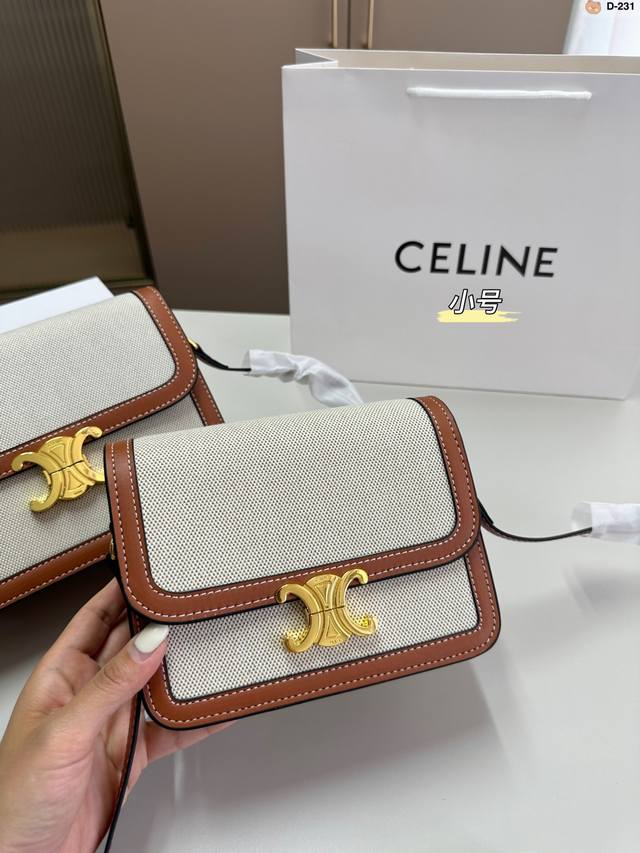 小 赛琳豆腐包大气又不失个性 任何搭配都可轻松驾驭是每个优雅可爱女孩必入单品 D-231尺寸22×15 18×13折叠盒