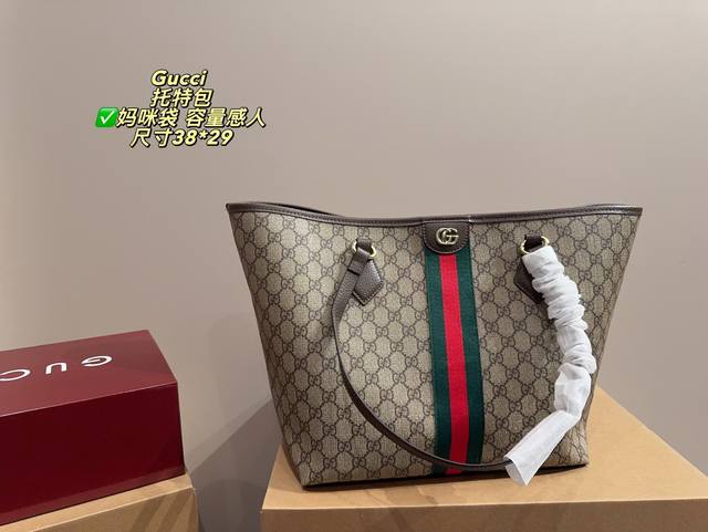 配盒尺寸38*29 酷奇Gucci托特包 任何搭配都能驾驭 时尚感十足 出街必备 背起来时尚又百搭 配盒尺寸38*29 酷奇Gucci托特包 任何搭配都能驾驭 时尚感十足 出街必备 背起来时尚又百搭
