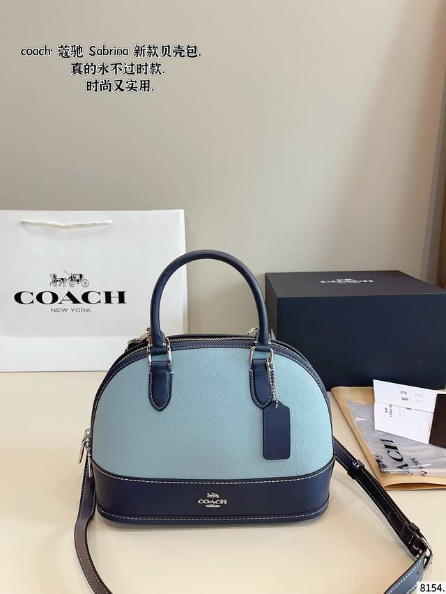 配礼盒. 蔻驰新款小贝壳Sabrina系列 Coach小贝壳曾经风光大街小巷 现在终于轮回了 出新款了 新款Sabrina系列更加精致，整个包身底部稍微收紧一些