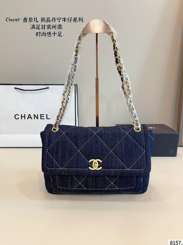 香奈儿 Chanel 新款丹宁链条包优质 手感超级好 原版五金 超级大牌 以华丽高贵的外形成为当下最炙手可热之作人手必备，明星热捧，精匠之作。尺寸：29*9*2