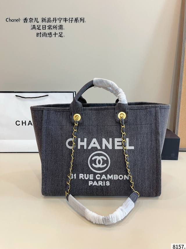 Chanel.香奈儿 牛仔沙滩包 大容量，日常短期出行背上这一个就足够了 慵懒风满满，上身上镜都非常好看 颜色复古又高级 人手必备款尺寸：36*16*29Cm