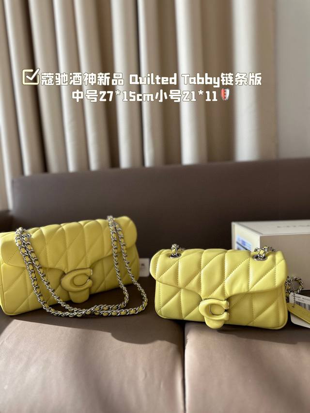 中号 小号 配折叠盒子 百搭神器 Tabby 蔻驰酒神新品 Quilted Tabby 链条版Tabby 这你能忍住 满满的小细节 尺寸:中号27*15小21* 中号 小号 配折叠盒子 百搭神器 Tabby 蔻驰酒神新品 Quilted Tabby 链条版Tabby 这你能忍住 满满的小细节 尺寸:中号27*15小21*