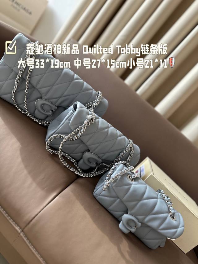 大号 中号 小号 配折叠盒子 百搭神器 Tabby 蔻驰酒神新品 Quilted Tabby 链条版Tabby 这你能忍住 满满的小细节 尺寸：大号33*19C