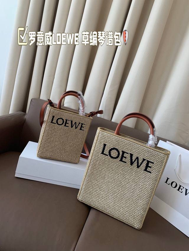 大号 小号 罗意威Loewe 草编琴谱包 超级经典又时髦 意外的百搭 耐看精致 日常出街 尺寸24×28 17×20折叠盒 大号 小号 罗意威Loewe 草编琴谱包 超级经典又时髦 意外的百搭 耐看精致 日常出街 尺寸24×28 17×20折叠盒