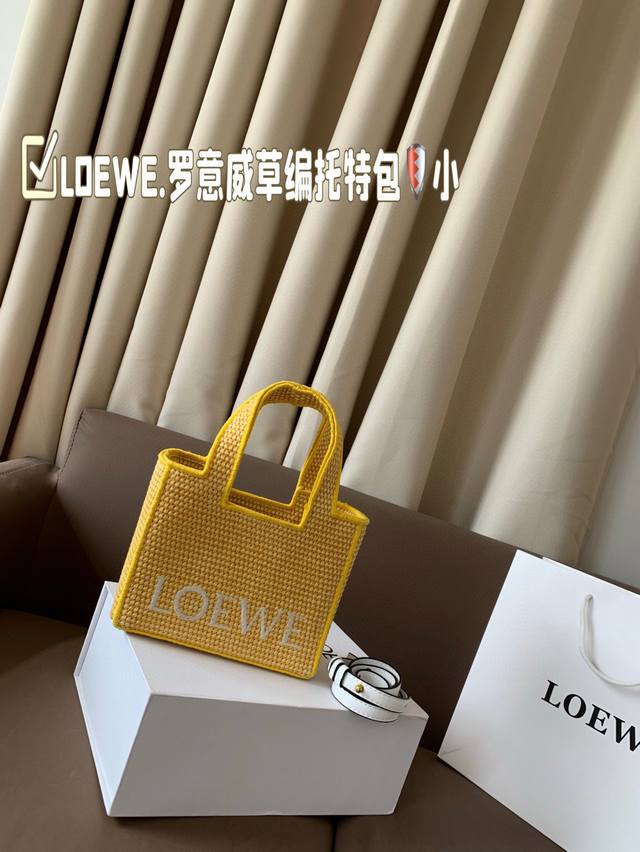 小号 Loewe.罗意威草编托特包 可轻松驾驭各种风格 是每个酷酷女孩必入款 尺寸20*14折叠盒