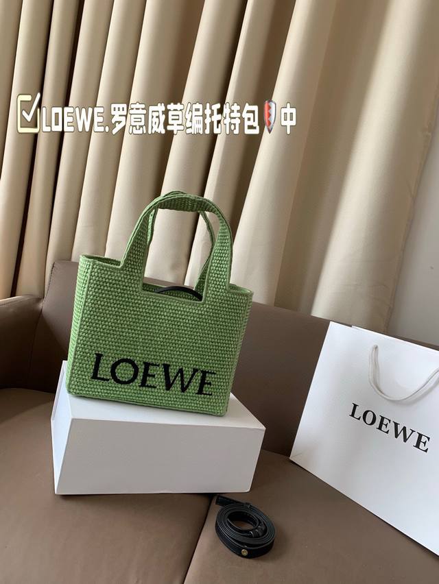 中号 Loewe.罗意威草编托特包 可轻松驾驭各种风格 是每个酷酷女孩必入款 尺寸25*17 折叠盒