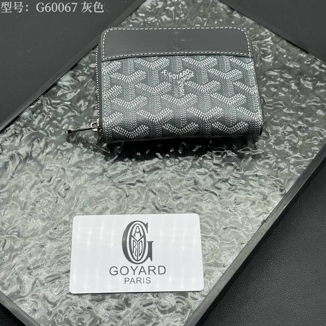 顶级原版 爆款 戈雅钱包短款 Matignon Mini 零钱包采用全拉链开合设计。其中部隔层可存放硬币,而其内部贴袋可插入卡片或小证件。款号:G60067 S 顶级原版 爆款 戈雅钱包短款 Matignon Mini 零钱包采用全拉链开合设计。其中部隔层可存放硬币,而其内部贴袋可插入卡片或小证件。款号:G60067 S