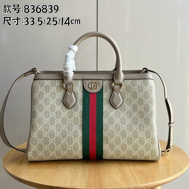 实拍# 型号：836839 尺寸：33.5 25 14Cm 新品 Ophidia系列亮眼呈献新颖廓形与功能，以标志性米色和棕色配色匠心演绎，打造质地柔软的焕新包