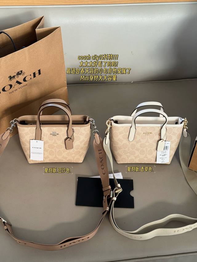 配盒 复刻版 Size：15*14Cm 新品C家 迷你托特City15 很温柔的颜色 小小一只很可爱日常够用哦！ City这个个迷你托特 最适合春天背的小包非他