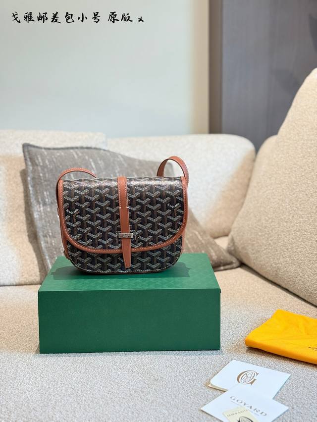 戈雅邮差包小号20Cm配盒子