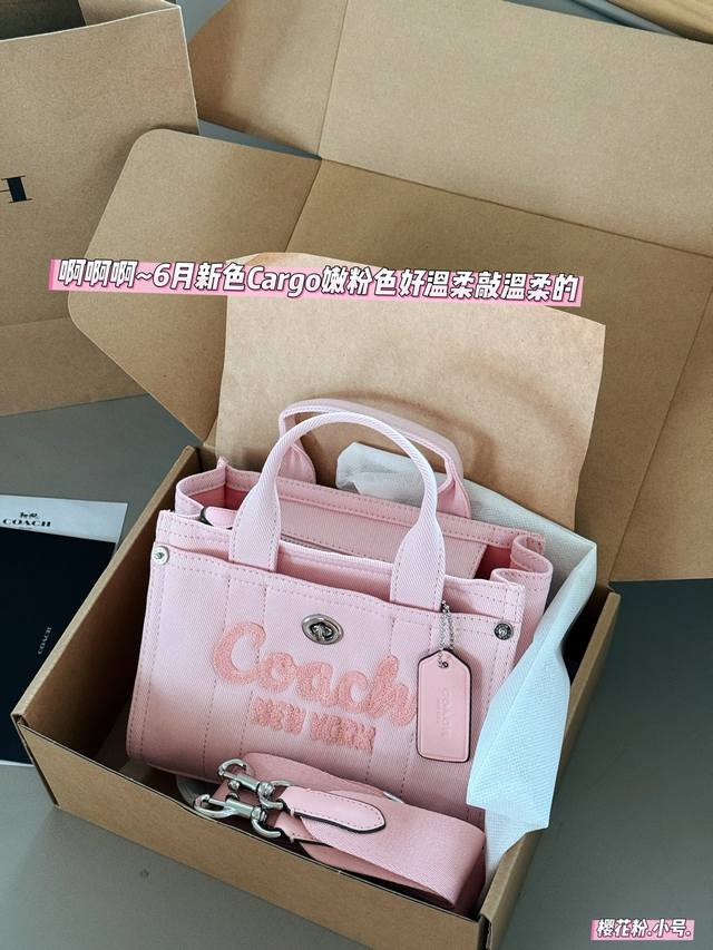 配盒 Size：20*15Cm 小 25*20Cm 中 Coach C家 Cargo Tote 购物袋 小托特20Cm小包真的Yyds 能装又百搭，日常出街神器
