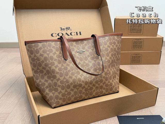 13色 飞机盒 Coach 蔻驰托特包购物袋 沈梦辰小姐姐身上背的今年 Coach的新款 复古设计 简洁大方 特别有质感 官网预售中 随性好背 爱了爱了～ 尺寸