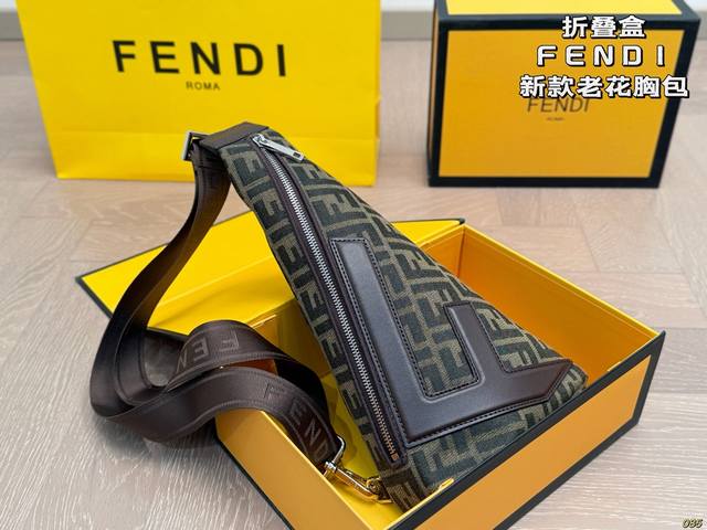 折叠盒 Fendi芬迪新款老花胸包 斜挎包 腰包设计不仅实用,还增强了整体设计感！ 日常搭配不同衣着都可以 气质超软上身造型感很赞， 经典老花 简约轻便时尚 尺