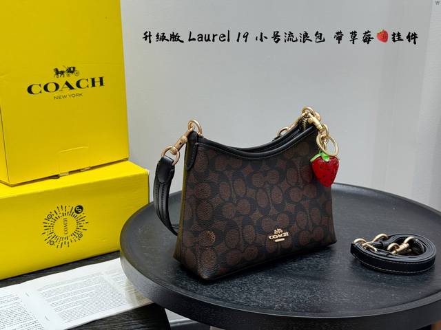 带礼盒 升级版 带草莓挂件！ Coach蔻驰新款Laurel 19小流浪 流浪包出小号啦！ 小号更日常一点，更适合斜挎， 超爱小包～ 尺寸 19 14Cm