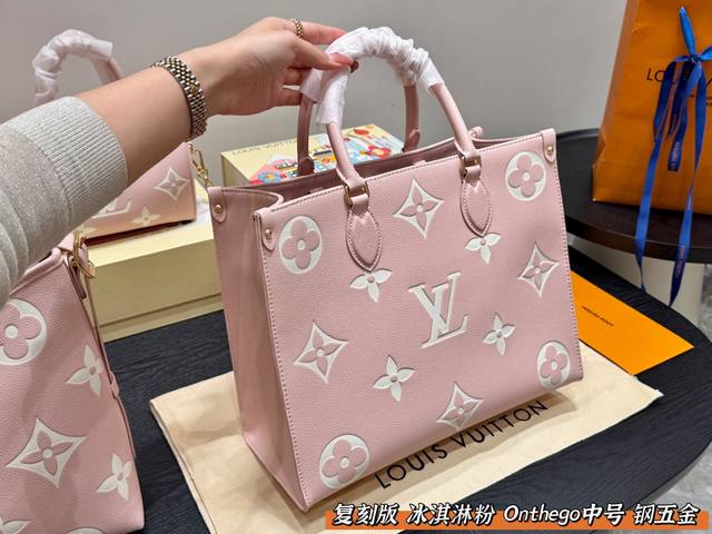 礼盒包装 复刻版 全钢五金！ Size：35Cm 中号 Lv Onthego Tote托特包 冰淇淋奶油色系压花款 甜妹 粉色控 多巴胺女孩必须拿下！ 奶昔白加