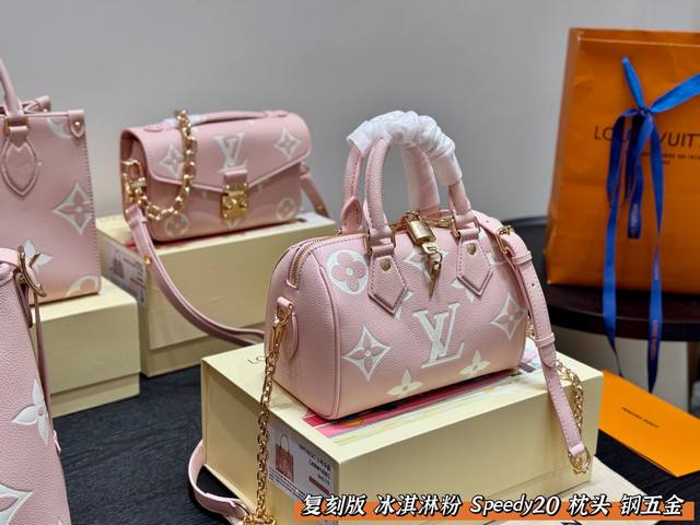 配折叠盒 复刻版 尺寸20*15Cm Lv Speedy20 枕头包 冰淇淋奶油色系压花款 甜妹 粉色控 多巴胺女孩必须拿下！ 奶昔白加淡淡的粉色 整体就是奶呼