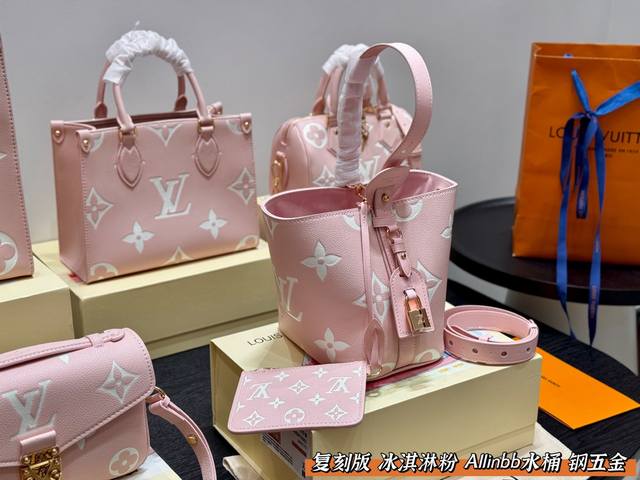 折叠礼盒 复刻版 钢五金！ Size：17*18Cm Lv 村上隆联名款 冰淇淋奶油色 25最值得入的压花Allinbb 水桶包 一包多背而且风格也很不一样 感