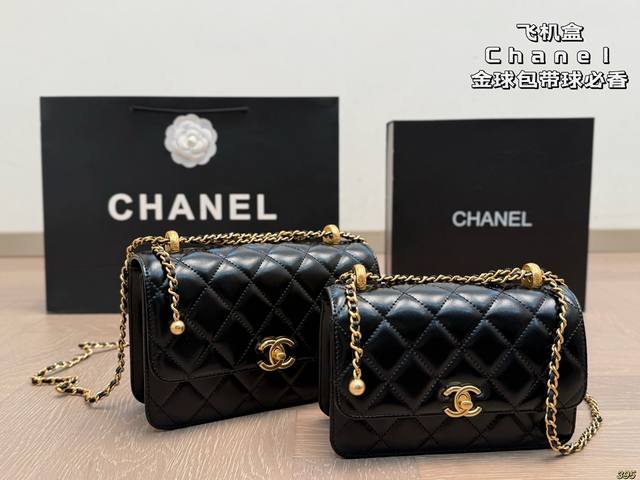 飞机盒 香奈儿Chanel金球包 带球必香 小王炸款 Chanel 复古又休闲 爱了爱了 尺寸：22 14 19 12