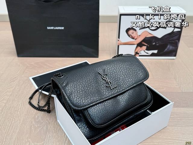 飞机盒 圣罗兰Niki斜挎包 又酷又飒低调的奢华 可盐可甜 极致美感 Ysl绝美女孩就是你 尺寸：28 18