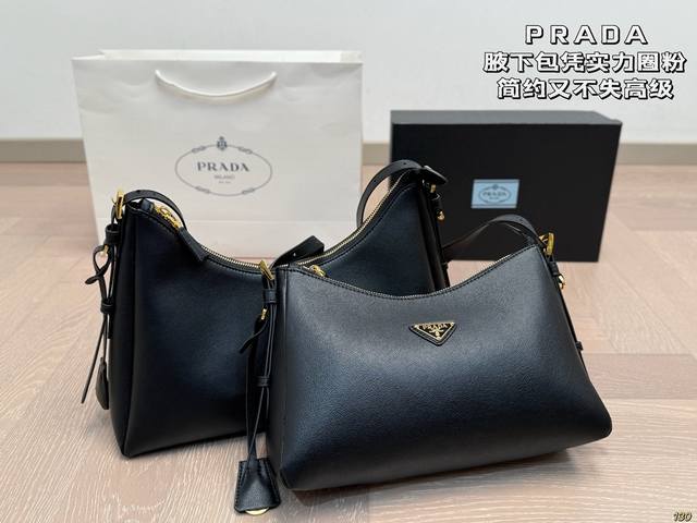 配盒 普拉达Prada 腋下包 可爱到不行！凭实力圈粉 简约又不失高级 背上就是时髦精女孩～ 尺寸 36 24 31 19
