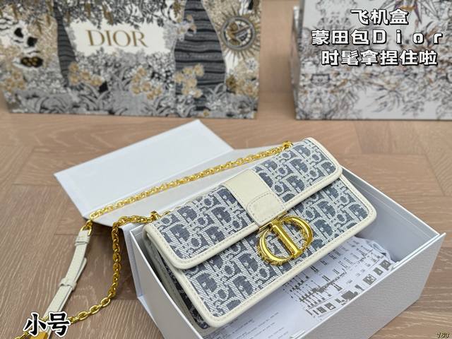 小号 飞机盒 迪奥Dior 时髦拿捏住啦蒙田包 不显老气好好搭啊 而且貌美气质加成好高的呀～ 爱死了这份从容优雅 尺寸小号21 11