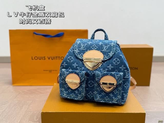 飞机盒 Lv牛仔金盾双肩包 时尚又百搭 具有独特的艺术气息 简单百搭 颜值高 日常出街首选 尺寸20 20