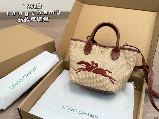 飞机盒 珑骧Longchamp 新款草编包 最近风很大的一款喔 质量超好 尺寸17 17