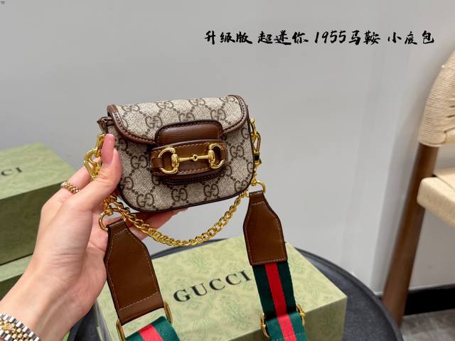 折叠礼盒 升级版! Size:13×10 Gucci Horsebit 1955系列超迷你Mini马鞍包小废包 马衔扣升级版迷你马鞍包配可拆卸!双肩带 标志性的 折叠礼盒 升级版! Size:13×10 Gucci Horsebit 1955系列超迷你Mini马鞍包小废包 马衔扣升级版迷你马鞍包配可拆卸!双肩带 标志性的