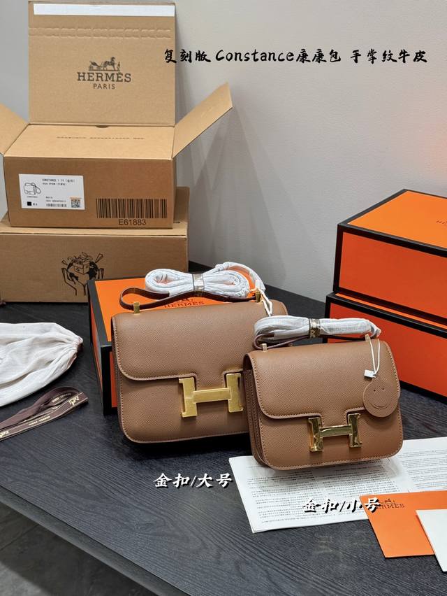 金扣 全套礼盒 原单爱马仕 Hermes爱马仕Constance 系列 24 康康包 Epsom皮革 手掌纹牛皮空姐包 用的是小牛皮 软牛皮 皮料特点不小牛皮