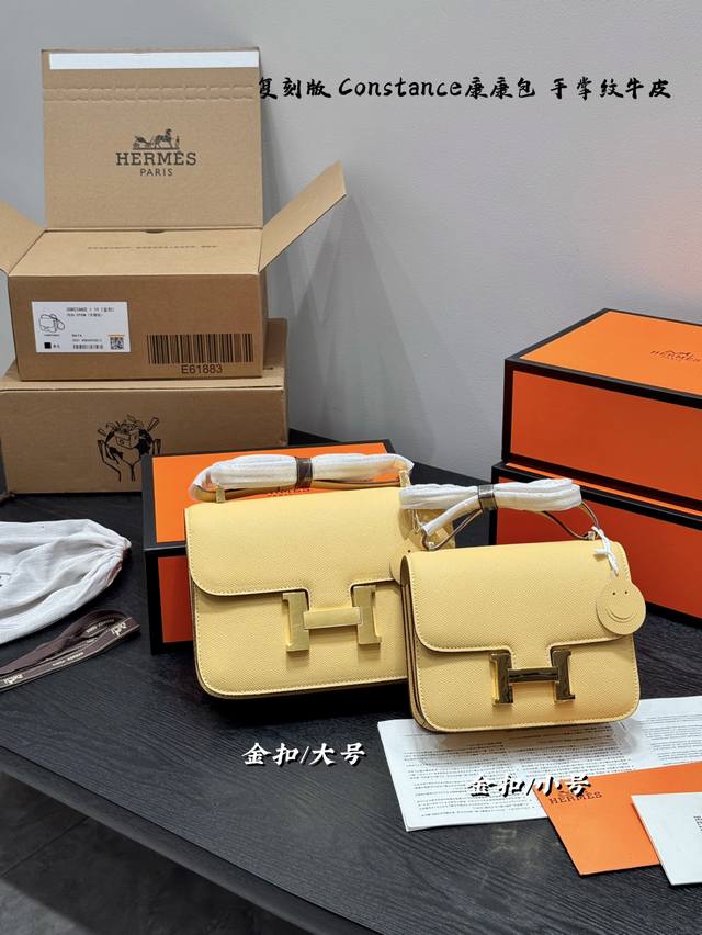 金扣 全套礼盒 原单爱马仕 Hermes爱马仕Constance 系列 24 康康包 Epsom皮革 手掌纹牛皮空姐包 用的是小牛皮 软牛皮 皮料特点不小牛皮