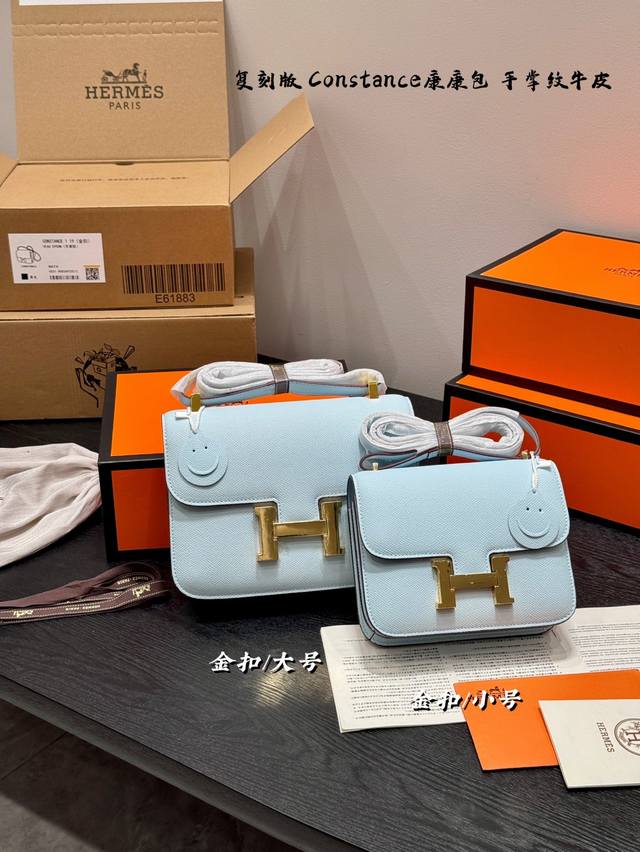金扣 全套礼盒 原单爱马仕 Hermes爱马仕Constance 系列 24 康康包 Epsom皮革 手掌纹牛皮空姐包 用的是小牛皮 软牛皮 皮料特点不小牛皮