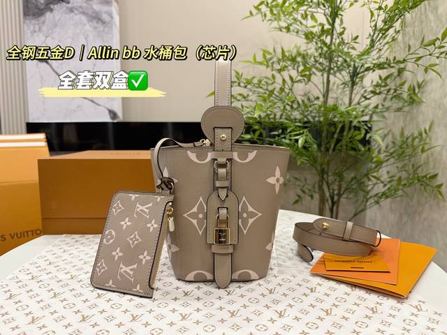 全套双盒包装 全钢五金 动态芯片 Size：17*18Cm Lv 村上隆联名款 25最值得入的老花Allinbb 水桶包 一包多背而且风格也很不一样 春夏可以单