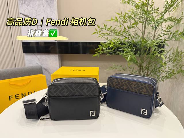 配折叠盒包装 Fendi芬迪男士相机包推荐，日常完全Ok 今日分享芬迪家的相机包，有蓝色和黑色，个人觉得蓝色看起来更好看一些，空间也够用，平时出门带的东西，基本