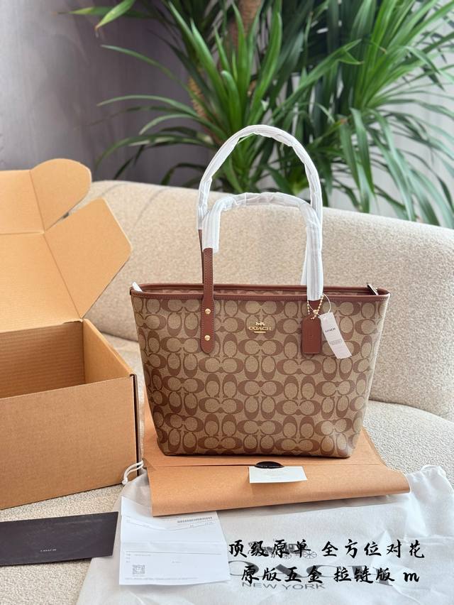 拉链版 闭眼入经典款 蔻驰极简托特 包超耐看 Coach蔻驰家经典款托特包,三个配色都超级好看经典百 搭款一年四季都很受欢迎,- -年四季都可以背,内部容量也超 拉链版 闭眼入经典款 蔻驰极简托特 包超耐看 Coach蔻驰家经典款托特包,三个配色都超级好看经典百 搭款一年四季都很受欢迎,- -年四季都可以背,内部容量也超