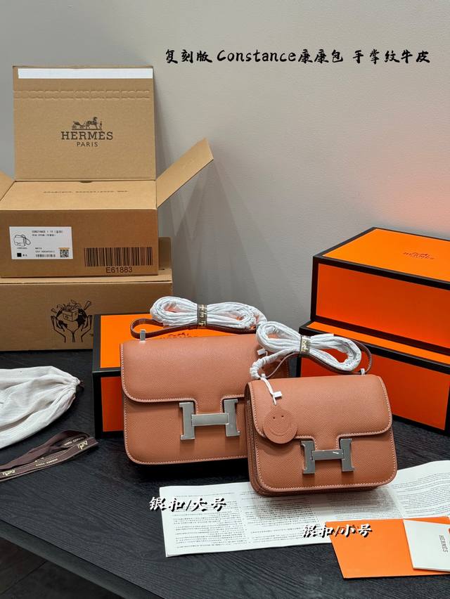 银扣 全套礼盒 原单爱马仕 Hermes爱马仕Constance 系列 24 康康包 Epsom皮革 手掌纹牛皮空姐包 用的是小牛皮 软牛皮 皮料特点不小牛皮