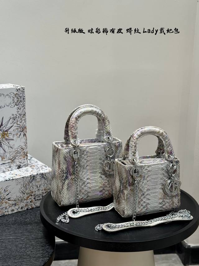 折叠礼盒 升级版 Dior迪奥 炫彩色蟒蛇纹稀有皮Lady戴妃包 搭配镶钻满钻五金Logo 采用牛皮革精心制作 中号款式，搭配可拆卸的链条肩带 可拆卸的皮革肩带
