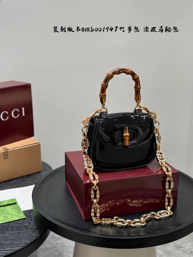 全套礼盒 复刻版！牛皮 Size：17*13Cm 迷你 Gucci Bamboo1947竹节包 漆皮马鞍包 好复古好可爱！ 对竹节手柄无法抗拒！ 配置豪华带钻L