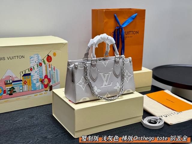 礼盒包装 复刻版 全钢五金 尺寸26.15Cm 新色系浅灰色压花 Lv Onthego Eastwest横版托特包Tote丛林 开挂啦！怎么这么好看！ 超级可爱