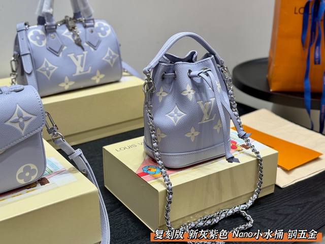 配折叠盒 升级版 全钢五金 尺寸13.17Cm Lv Nano迷你小水桶 新色系紫灰色压花款Mini抽绳水桶包 整体的感觉 上身超甜超嫩 可以手提可以斜挎 小巧 配折叠盒 升级版 全钢五金 尺寸13.17Cm Lv Nano迷你小水桶 新色系紫灰色压花款Mini抽绳水桶包 整体的感觉 上身超甜超嫩 可以手提可以斜挎 小巧