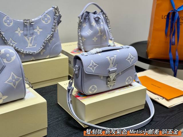 折叠礼盒 复刻版 全钢五金！ Size：21*13Cm Lv Metis压花小邮差包 升级版五金 新色系灰紫色！ 每一年这个季节都要推一下！ 因为它太经典！太好