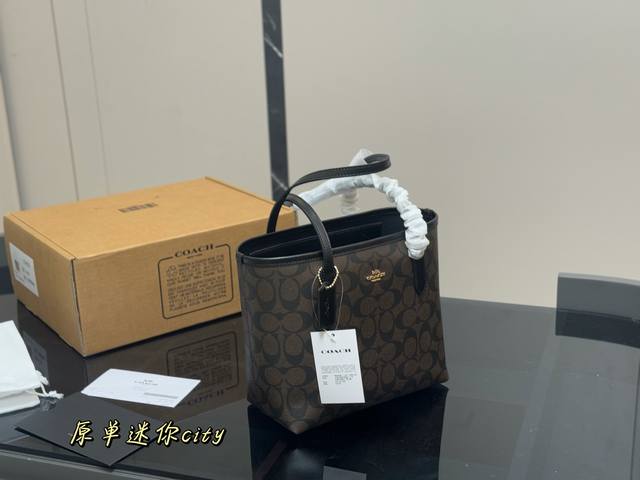 顶级版 配盒 Size：22*20Cm 超级轻便 蔻驰 新款Mini托特 City23这个尺寸太友好啦 之前觉得Tote太大的姐妹 现在出了新款大小 真香预警