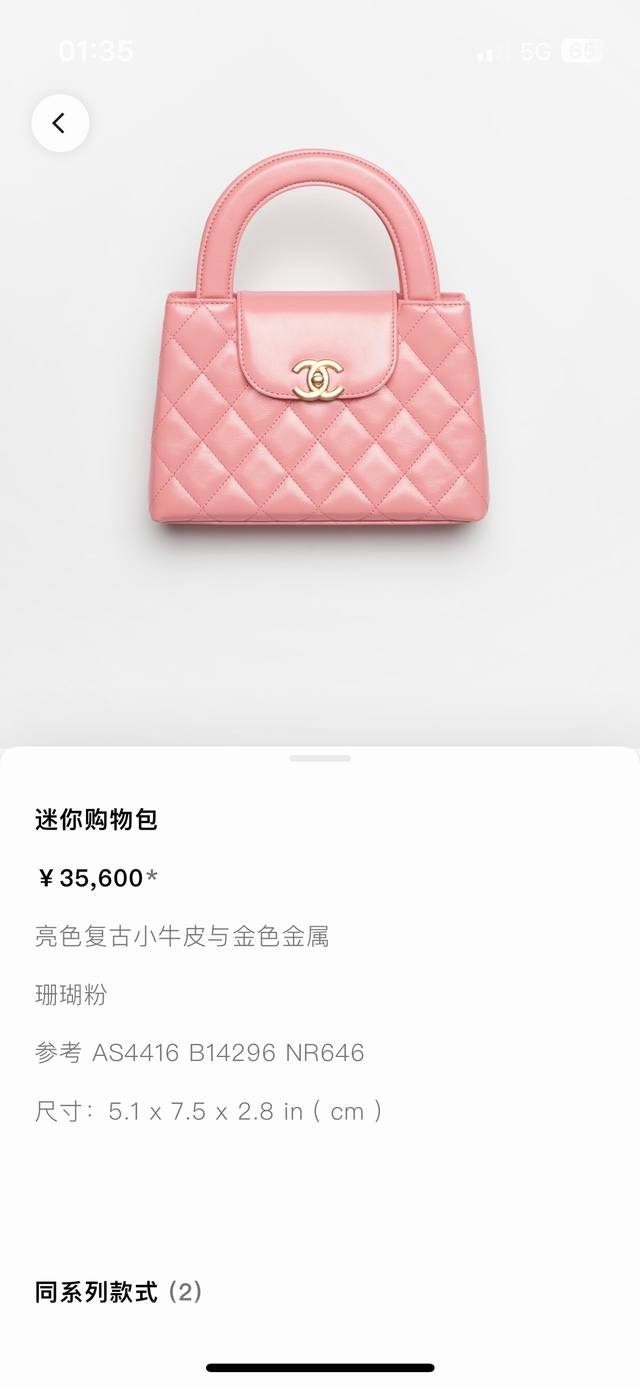 官网图仅供参考 Chanel 23K手柄Kelly 迷你购物包材料：亮色复古小牛皮与金色金属颜色：珊瑚粉尺寸：13×19×7Cm造型编号:As4416 B142