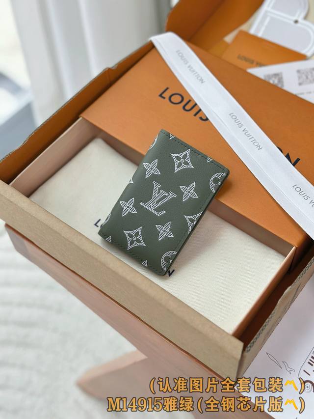 出厂价P M14915 雅绿 A级全钢版 个性化定制！口袋钱夹！本款口袋钱夹取材柔软 Monogram Shadow 牛皮革，以 Monogram 压纹和牛皮革