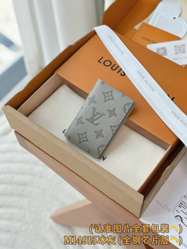 出厂价P M14915 冰灰 A级全钢版 个性化定制！口袋钱夹！本款口袋钱夹取材柔软 Monogram Shadow 牛皮革，以 Monogram 压纹和牛皮革